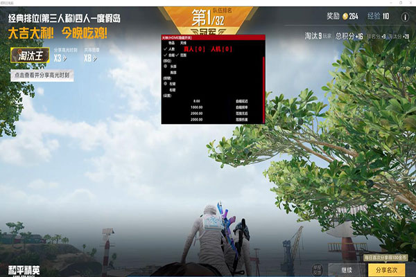 CF小平辅助透视透视自瞄效果